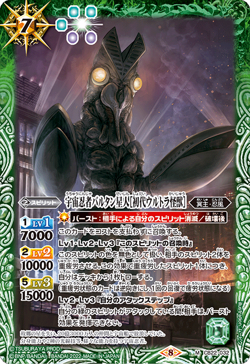 最新デッキ開発 - デッキ特集｜Battle Spirits バトルスピリッツ