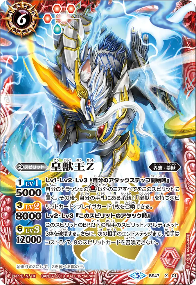 バトスピ スリーフ 二点 まとめ デッキ特集｜Battle Spirits バトル