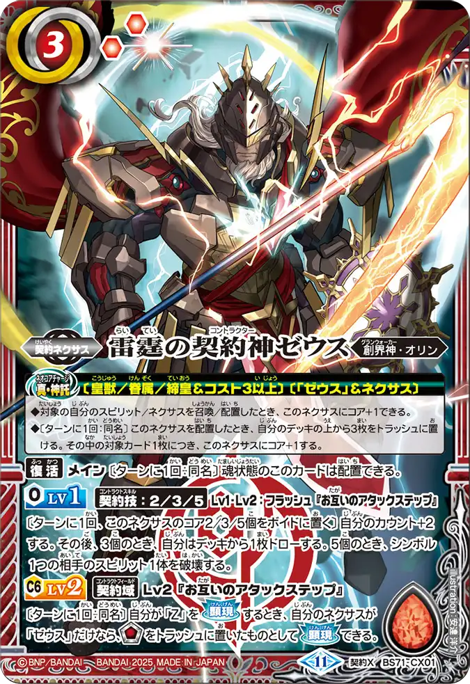 バトスピ 黒コア 81個 バトルスピリッツ専門通販店 バトスキ！