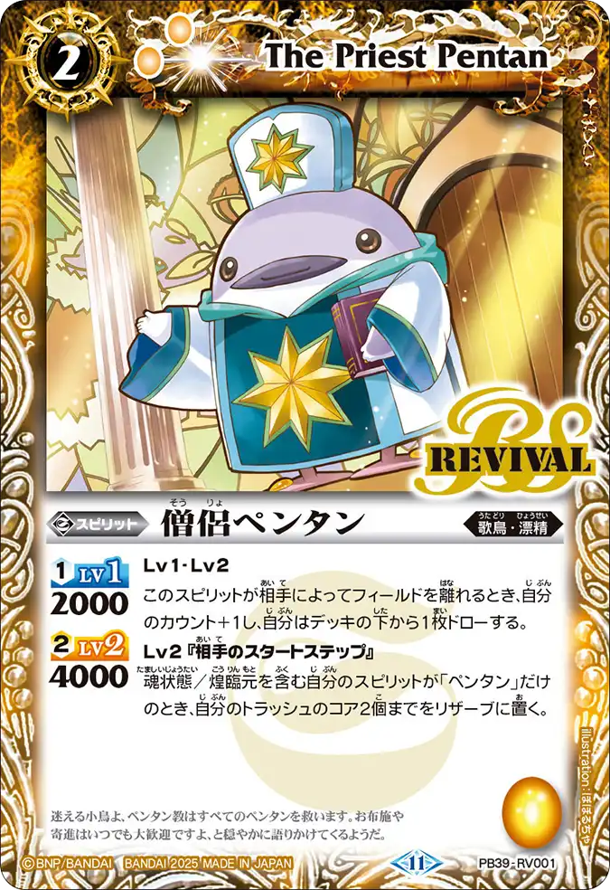 バトスピ ペン契約 バトスピ ペン契約 ペン契約 - バトルスピリッツ wiki