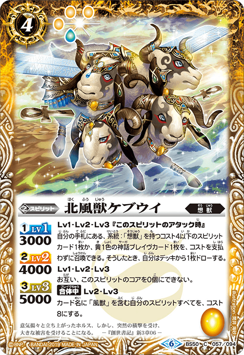 BS50 全知全能 BSロゴキャンペーンカード 50枚コンプリートセット BS50