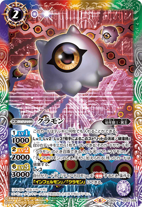 バトスピ】デジモンコラボ ほぼ全種セット バトスピ】デジモンコラボ