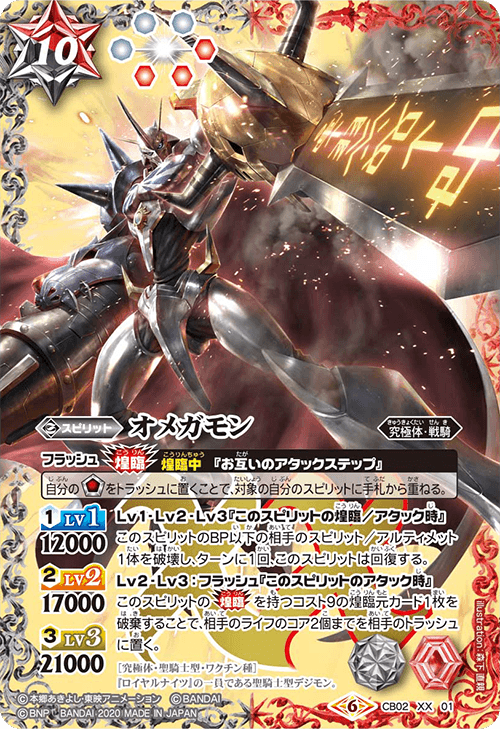 バトルスピリッツ デジモン 引退品 引退品 超大量 バトルスピリッツ