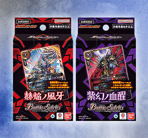 PB39]バトルスピリッツ プレミアムペンタンBOXII − 商品情報｜Battle