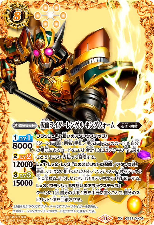 Battle Spirits バトルスピリッツ トレーディングカードゲーム