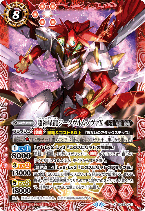 ダークヴルムノヴァXV 紫乃宮 まゐ セット バトルスピリッツ 滅神星龍