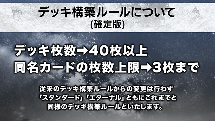 バトスピ真界放プロジェクト発表会」レポート｜Battle Spirits バトル