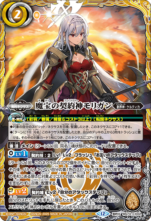 バトスピ 天地転世 ユム・カアシュ 菌樹 AX以下3コン 天地転世/菌樹