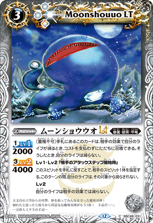 バトスピ 巡る星々 3コン CP3コン付き 117種⚠️スコルスピアのみ2枚