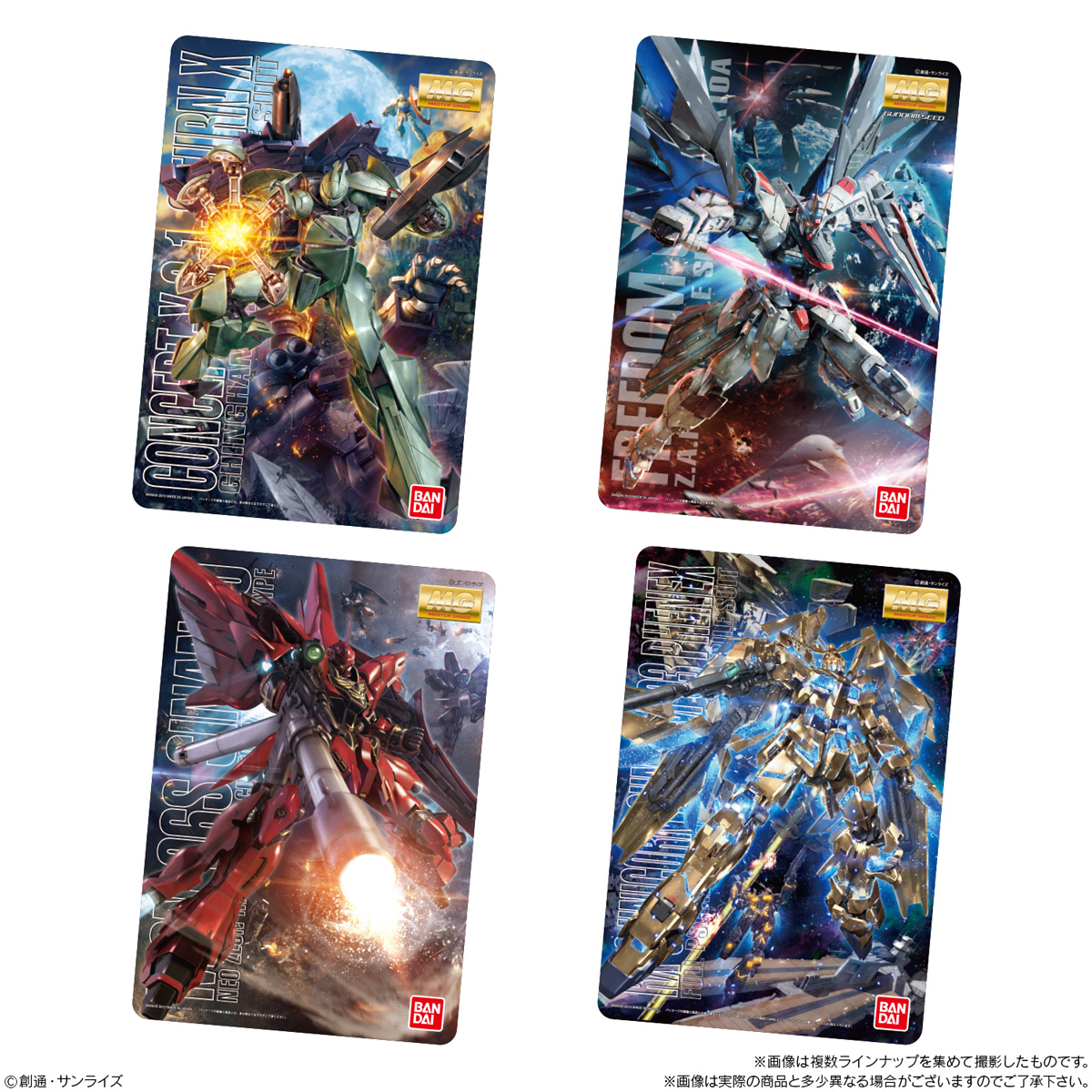 ガンダム カード フリトレー 食玩 ガンダム カード フリトレー 食玩