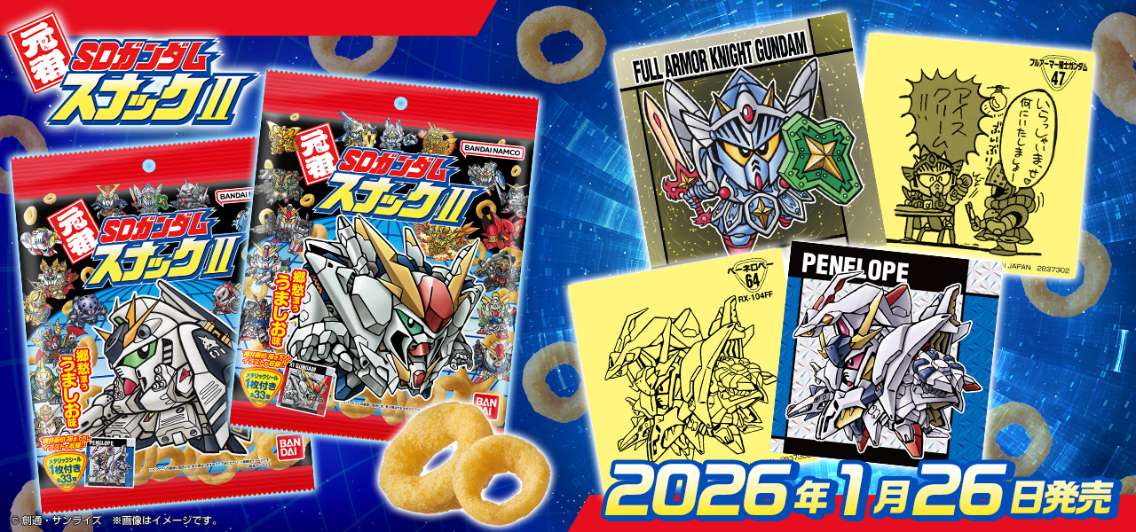 当選品1000枚限定 ガンダムロワイヤル 10周年記念アイテム 当選品1000