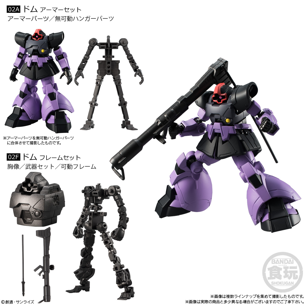 ガンダム食玩ポータル 機動戦士ガンダム Gフレーム02｜バンダイ