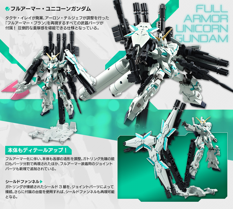 ガンダム食玩ポータル ASSAULT KINGDOM EX05 解き放たれる、白い“獣”の