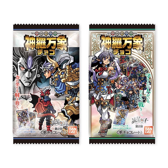 神羅万象チョコ 流星の皇子 魔皇后イルミナ2枚セット 神羅万象