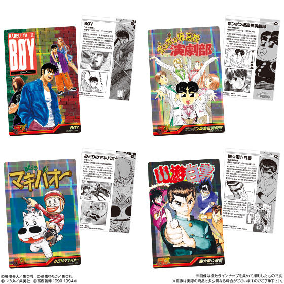 PSA10 鑑定済み アイズ 少年ジャンプ 50th ウエハース カード I