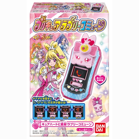プリキュアラブリーコミューン｜発売日：2013年2月19日｜バンダイ