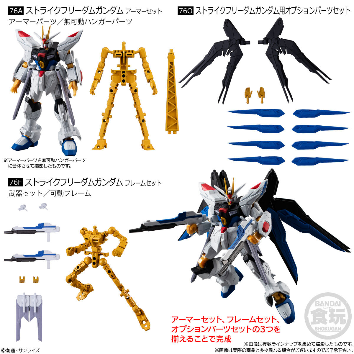 機動戦士ガンダム GフレームFA 08｜発売日：2025年11月24日｜バンダイ
