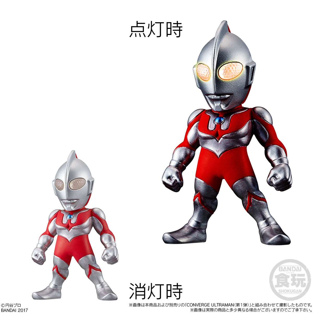 コンバージ ウルトラマン ウルトラライトステージ 荒野の決戦編 【公式