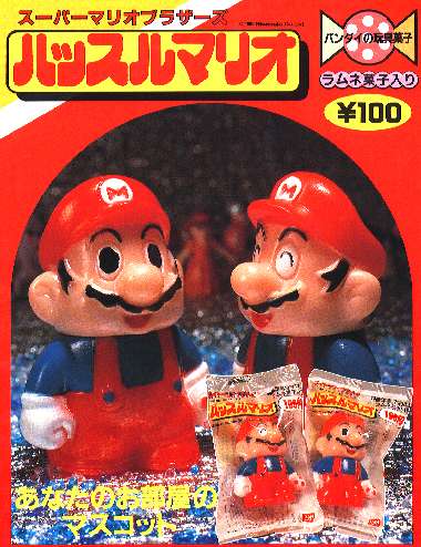 希少レトロ』バンダイ ハッスルマリオルイージー5体セット ソフビ1986