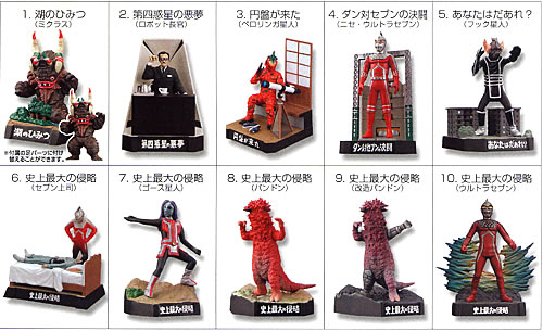 ウルトラ怪獣名鑑 ウルトラセブン 25体セット Amazon | ウルトラ怪獣