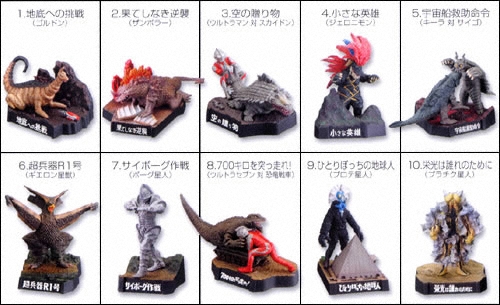 ウルトラ怪獣名鑑 全10種コンプセット 中身未開封 怪獣名鑑 名鑑