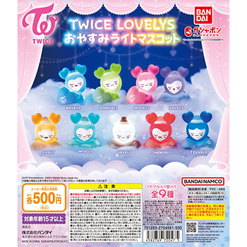 TWICE ガチャ コンプ セット まとめ グッズ バンダイ BANDAI・BANDAI