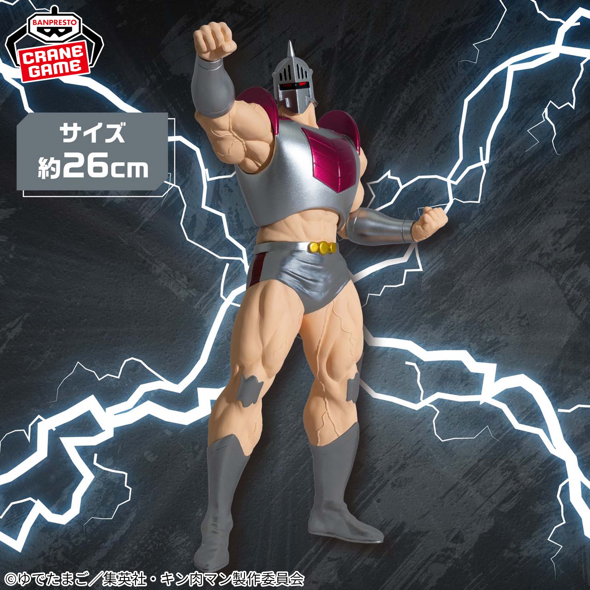 キン肉マン』完璧超人始祖編 リアルフィギュア-ロビンマスク-│株式