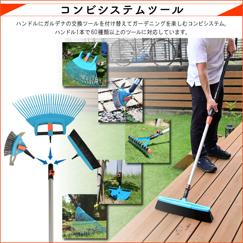 GARDENA ガルデナ コンビシステム 折りたたみ式レーキ 伸縮ハンドル