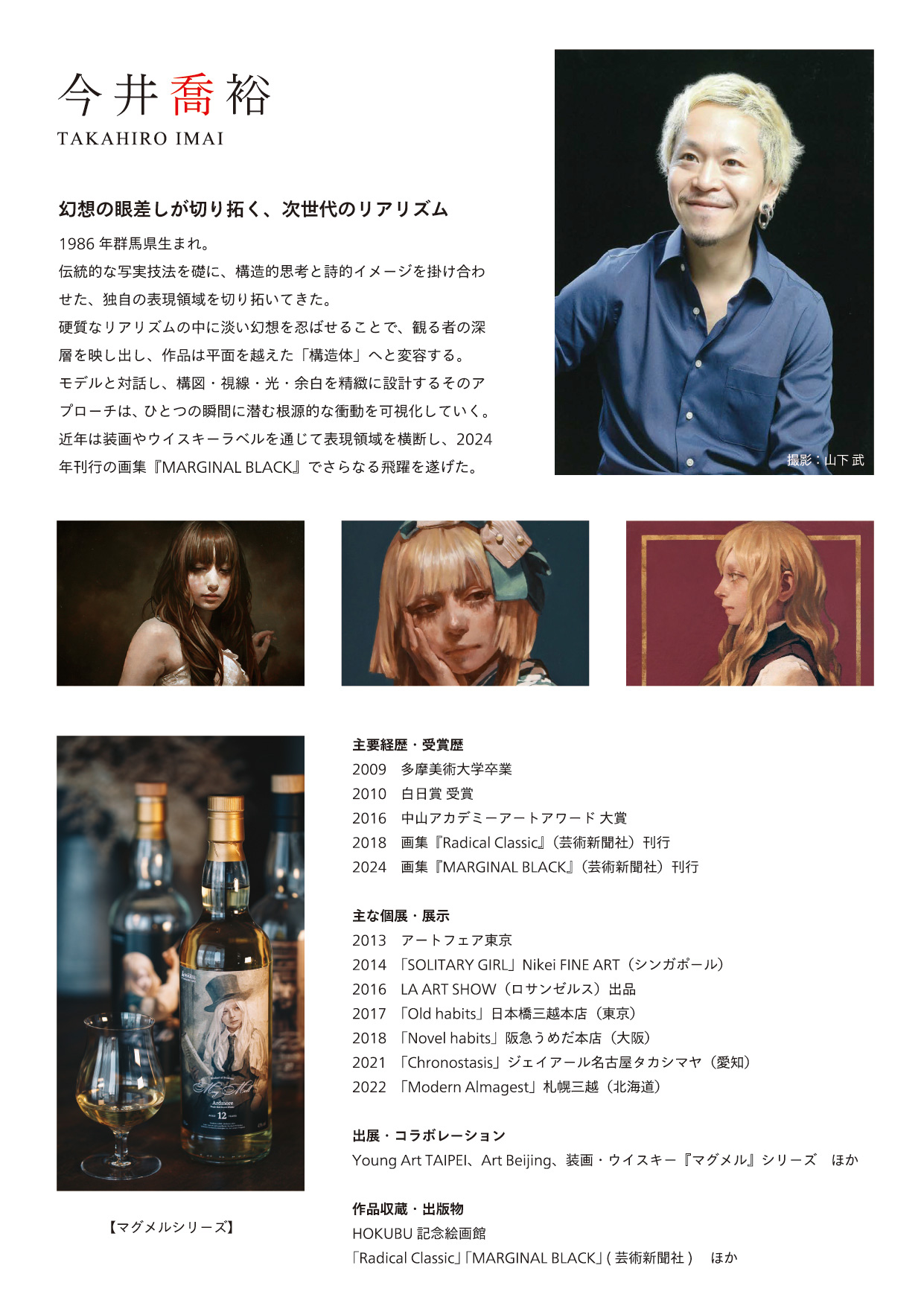 ウラノメトリア シリウス シングルカスクアイラモルト 15年 箱付