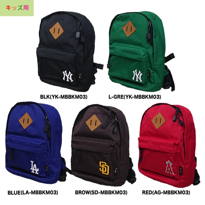 即日出荷 イーカム MLB キッズ用 バックパック リュックサック