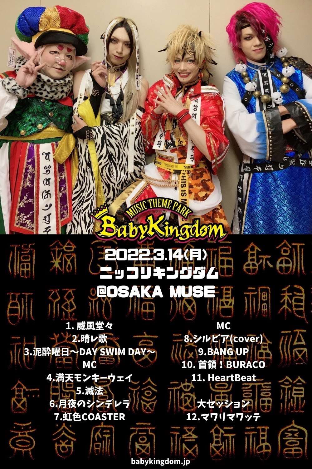 BabyKingdom べびきん セット BabyKingdom べびきん セット