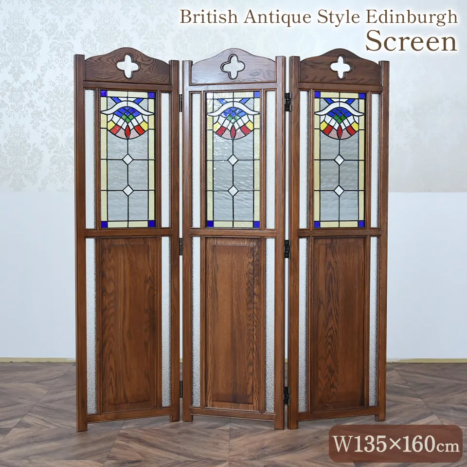ステンドグラス 木製 パーテーション 3連 アンティーク調 間仕切り