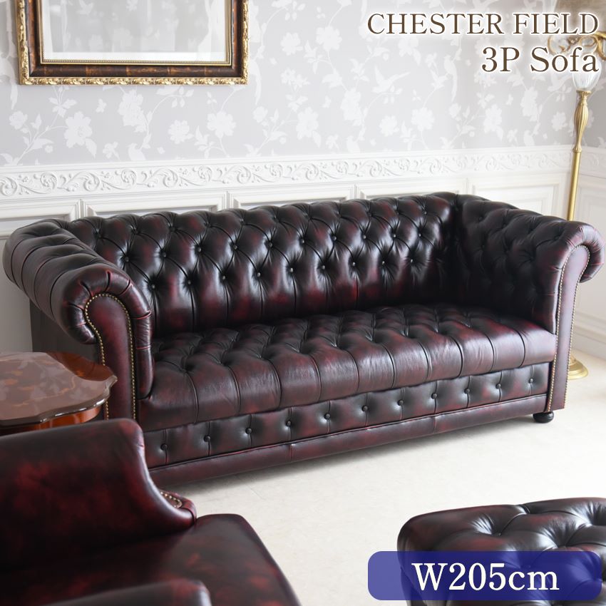 サニーレタス 本革 チェスターフィールドソファ サニーレタス 本革