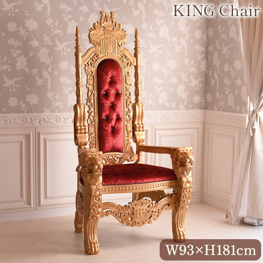 King＆Queen ロココ ゴールド 女王様の椅子 レッド チェリー 幅93cm