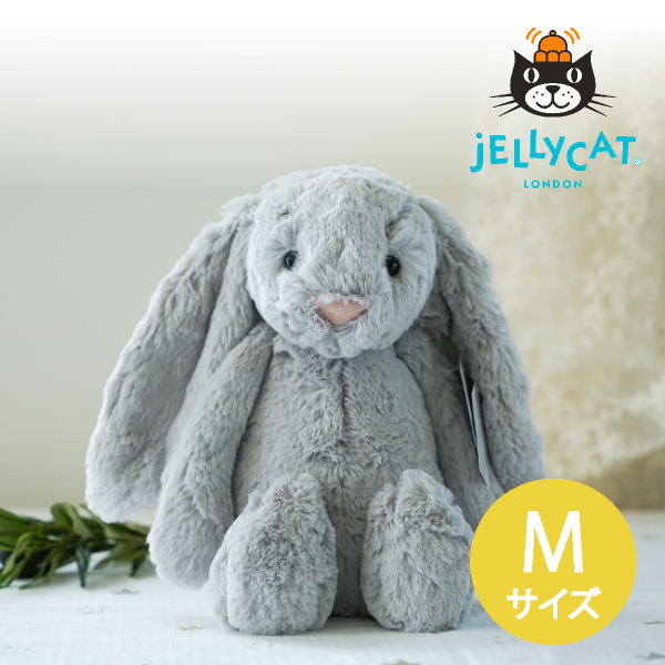 Jellycat ジェリーキャット】バシュフル シルバーバニー M｜出産祝いの