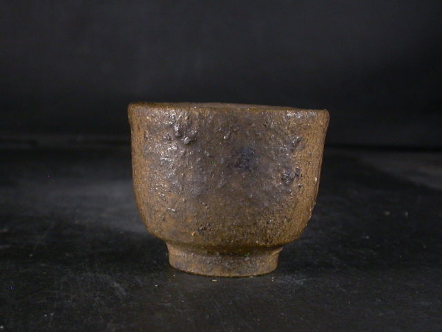 陶芸家 中村六郎 備前 ぐい呑 酒器 酒盃 窯変 共箱 共栞 陶芸