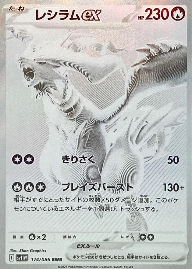 PSA10 レシラムex BWR 174/086 PSA 10 Zekrom ex BWR Reshiram ex BWR
