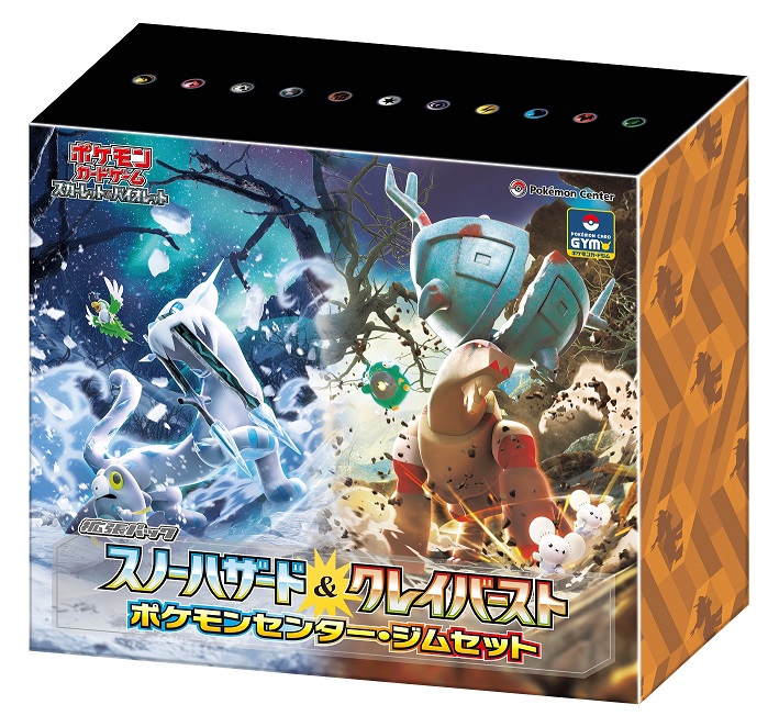 拡張パック『クレイバースト』(SV2D)【未開封BOX】ポケモンカード