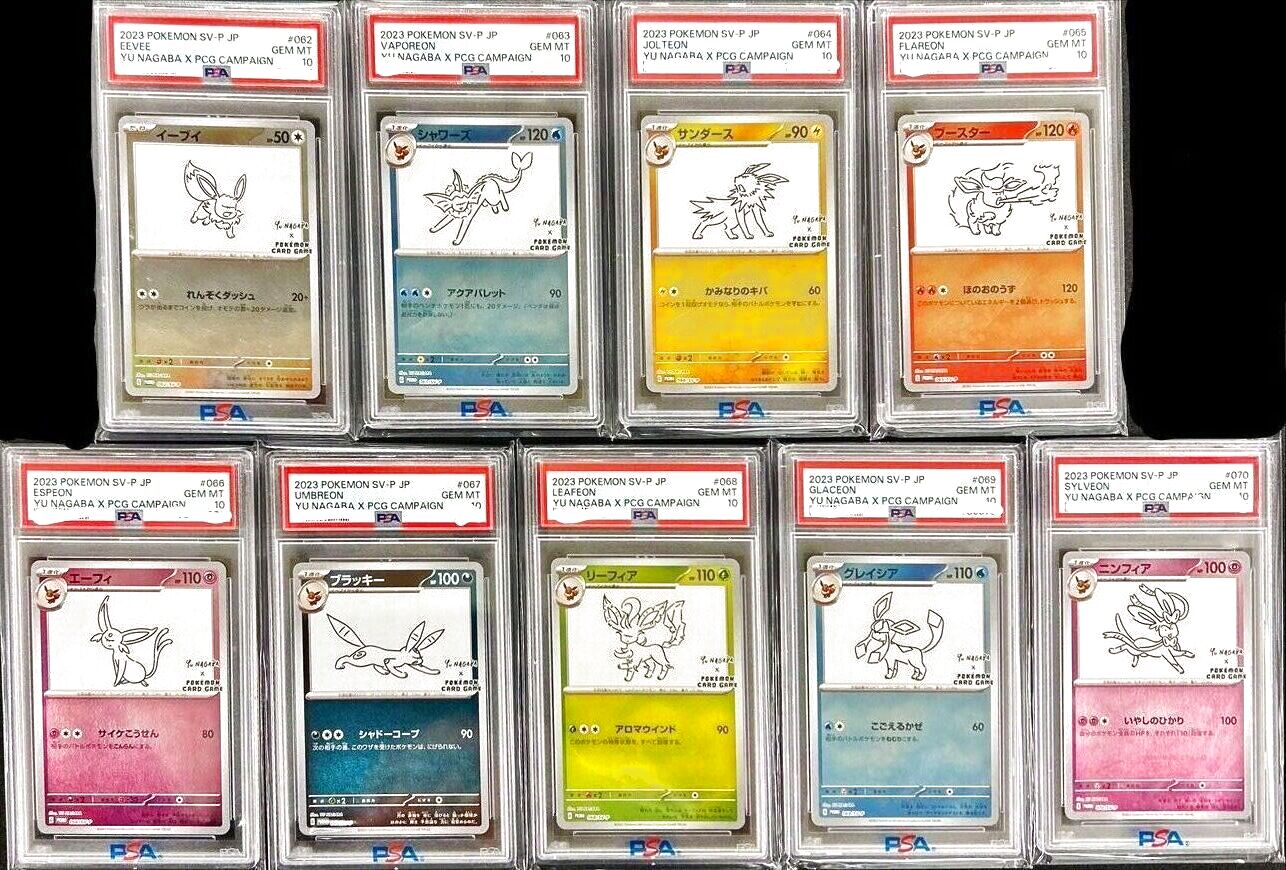 長場 ブイズ 9枚 コンプリート PSA10 ポケモンカードゲーム 9枚セット