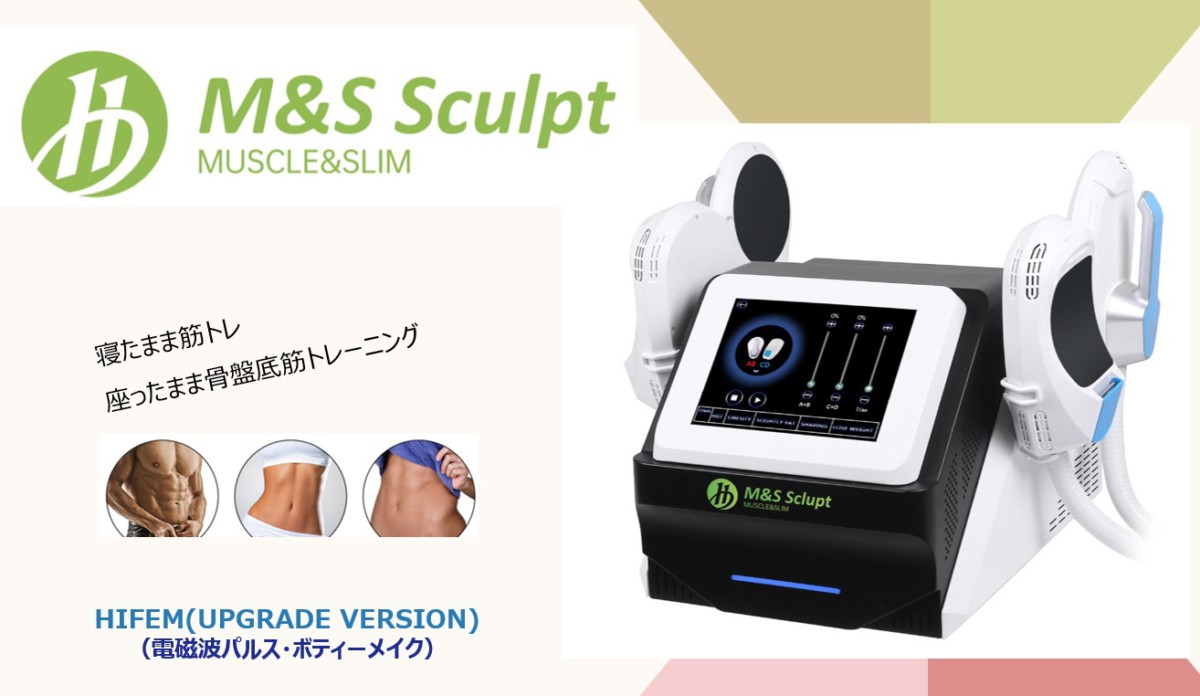 4つヘッド 骨盤底筋つき HIEMT SCULPT スカルプトEMS 4つヘッド 骨盤底