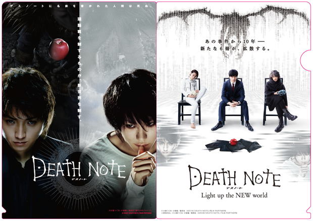 非売品 デスノート 夜神月 キラ L B2 ポスター Death note 非売品