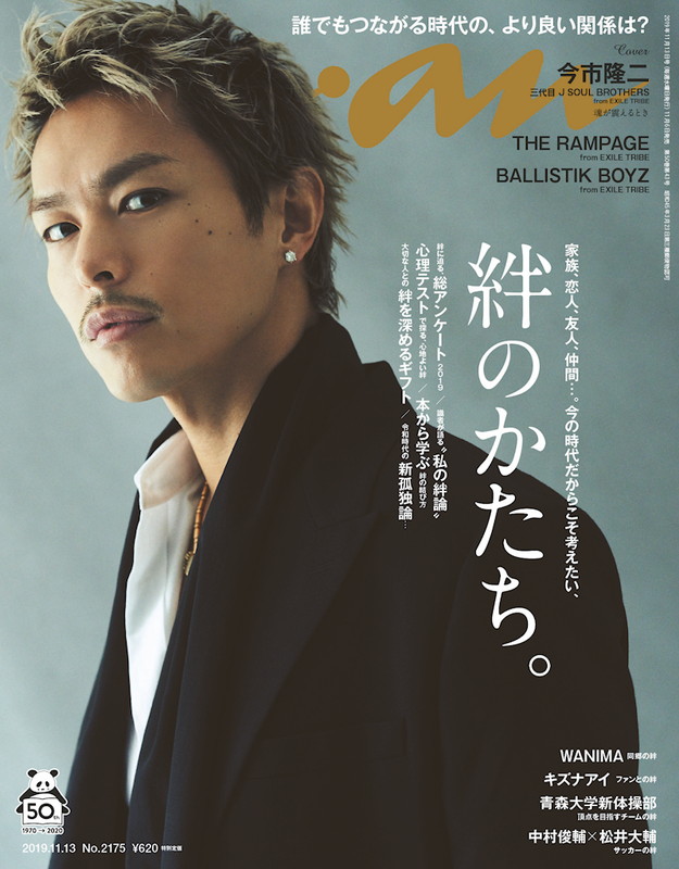 レア❤︎ 今市隆二 TBT 千社札 三代目JSB SOW 今市隆二（三代目JSB）が『