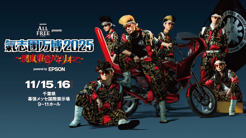 氣志團万博 2012 仙台貨物 A3サイズ 氣志團万博2012 - ARTIST