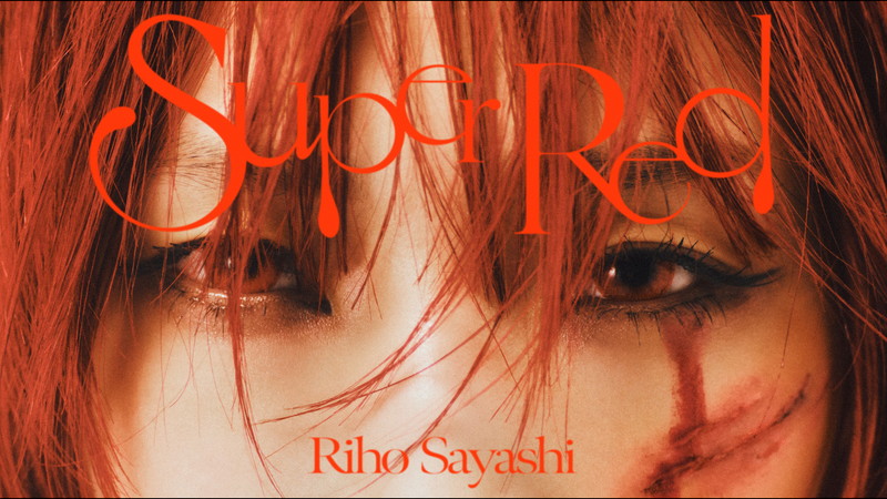 鞘師里保ピンポス 15点 ピンナップポスター鞘師里保ピンポス 15点