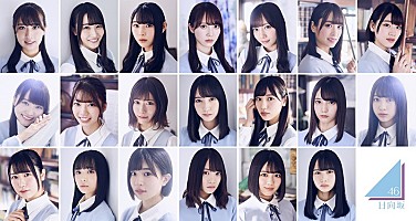 けやき坂46が改名、日向坂46としてデビューシングル＆横アリ2DAYS