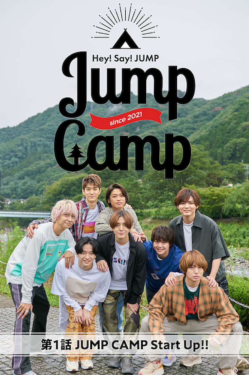 公式写真 Hey!Say!JUMP Hey! Say! JUMP、爽やかな「春玄鳥」MV公開 八乙女