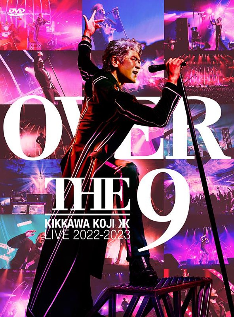 吉川晃司、ライブ映像作品『KIKKAWA KOJI LIVE 2022-2023 “OVER THE 9