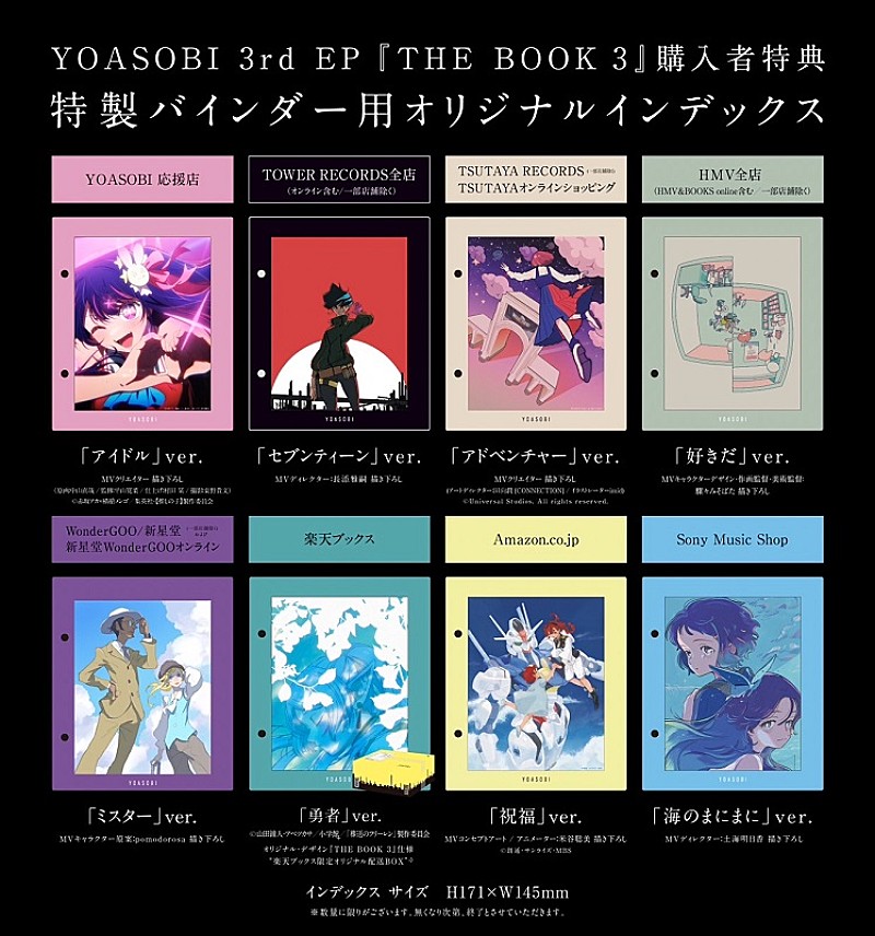 YOASOBI THE BOOK Ⅰ,Ⅱ,Ⅲセット Amazon.co.jp: 【外付け特典あり