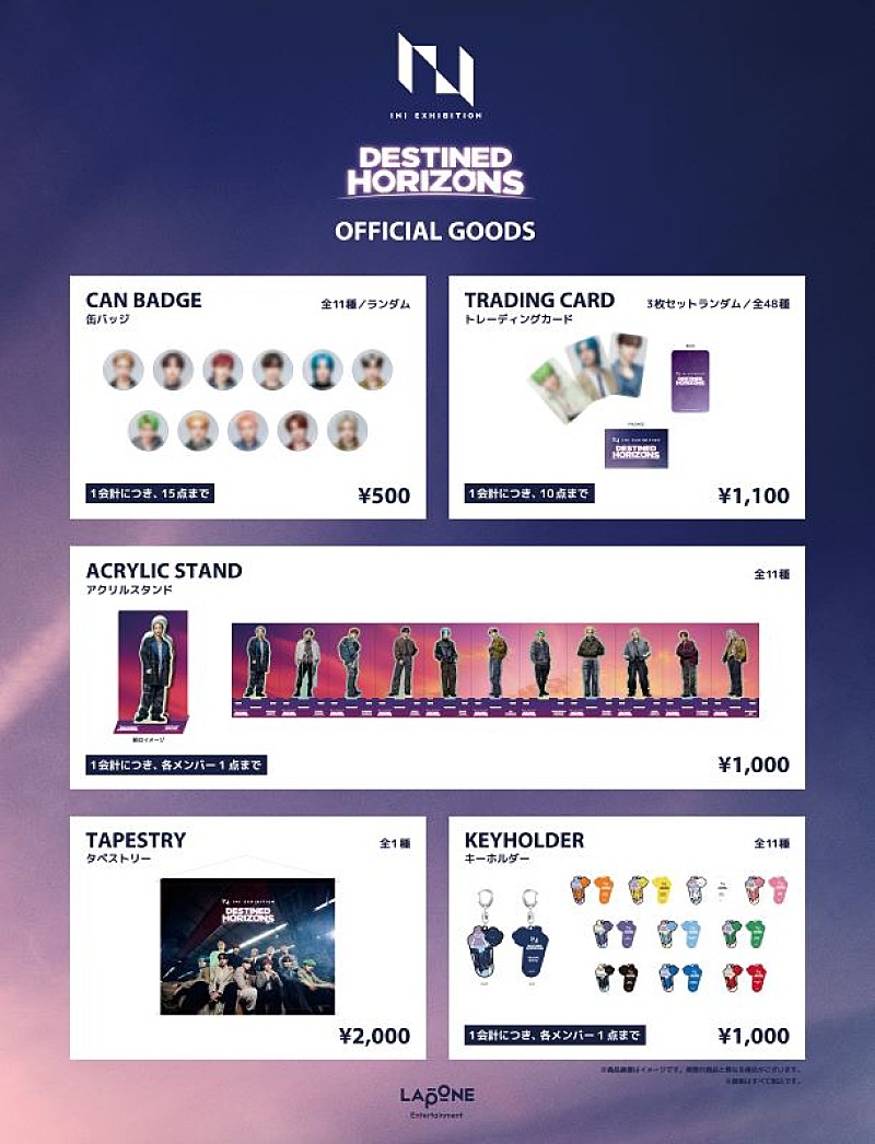 INI、大規模展覧会【DESTINED HORIZONS】コラボイベント＆オリジナル