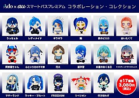 ado MV キャラクター ラッキーブルート ぬいぐるみ au ado MV